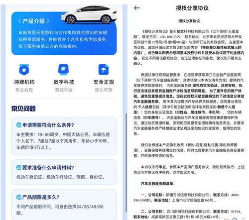 小米隨星借被曝踩紅線經營 用戶個人信息疑遭明文轉賣與外包服務安全隱憂
